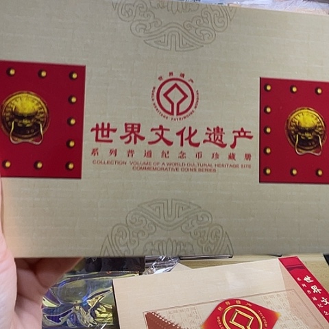 其他普通金属遗产精装册