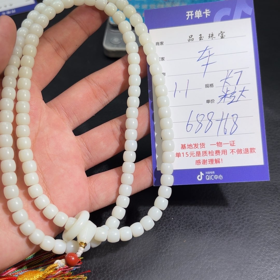 未镶嵌手串和田玉