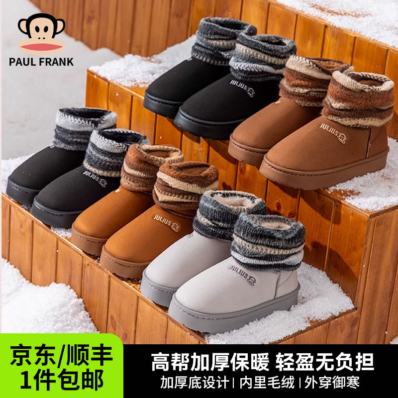 paul frank/大嘴猴秋冬加厚保暖包根厚底男女情侣家用棉拖鞋493