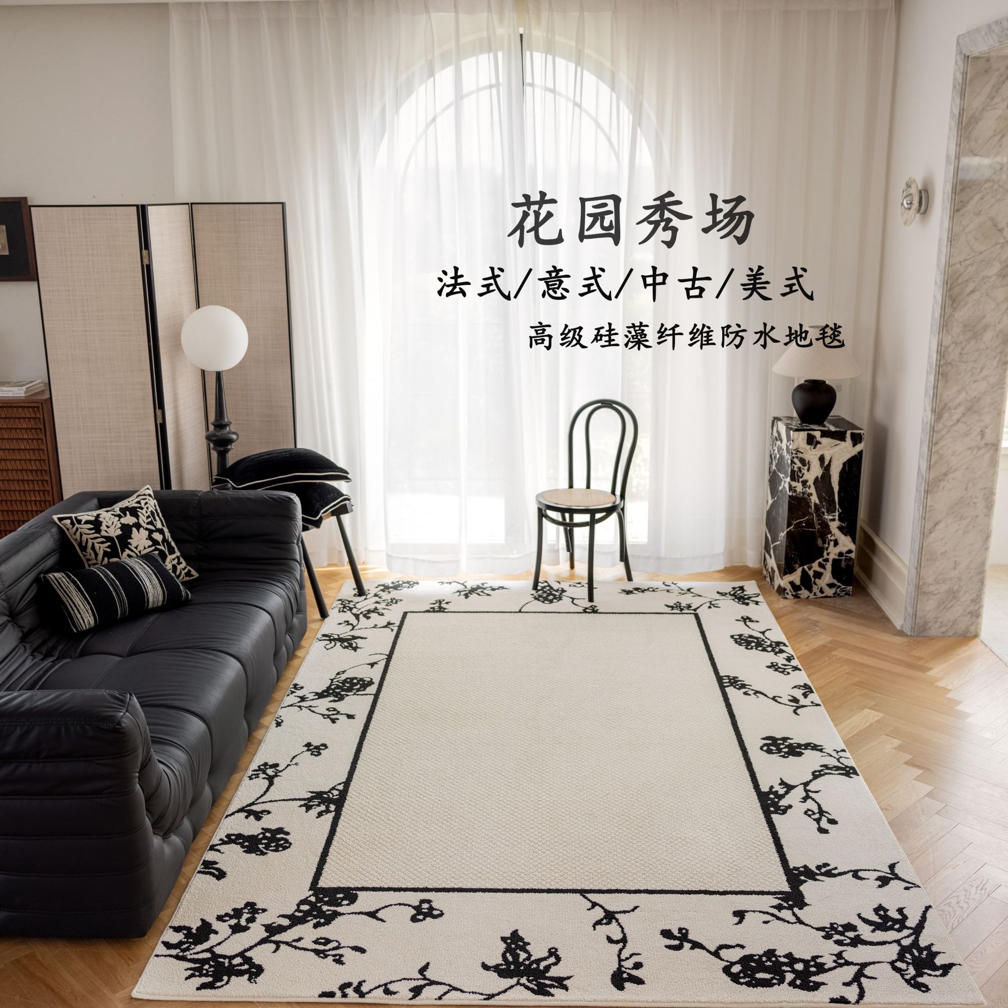 【家点东西粉丝专属链接】花园秀场云朵纤维客厅大面积免洗中古地毯