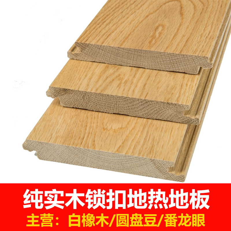 实木地板番龙眼金刚柚木圆盘豆橡木原木色锁扣地热地暖卧室木地板