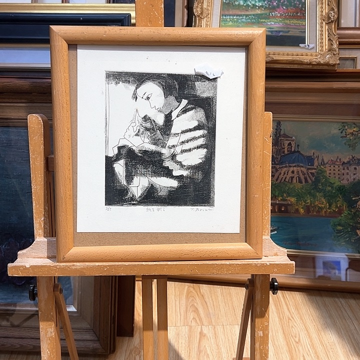 版画回流老物不退不接