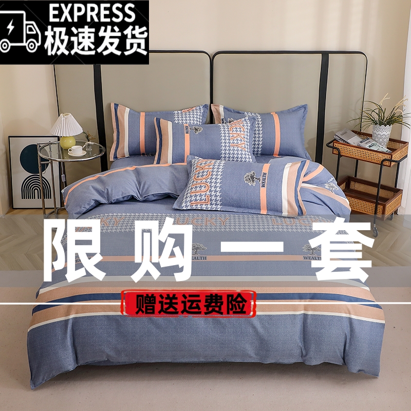 【新款】加厚斜纹四件套1.5m1.8m2米床单双人简约亲肤被套三件套2