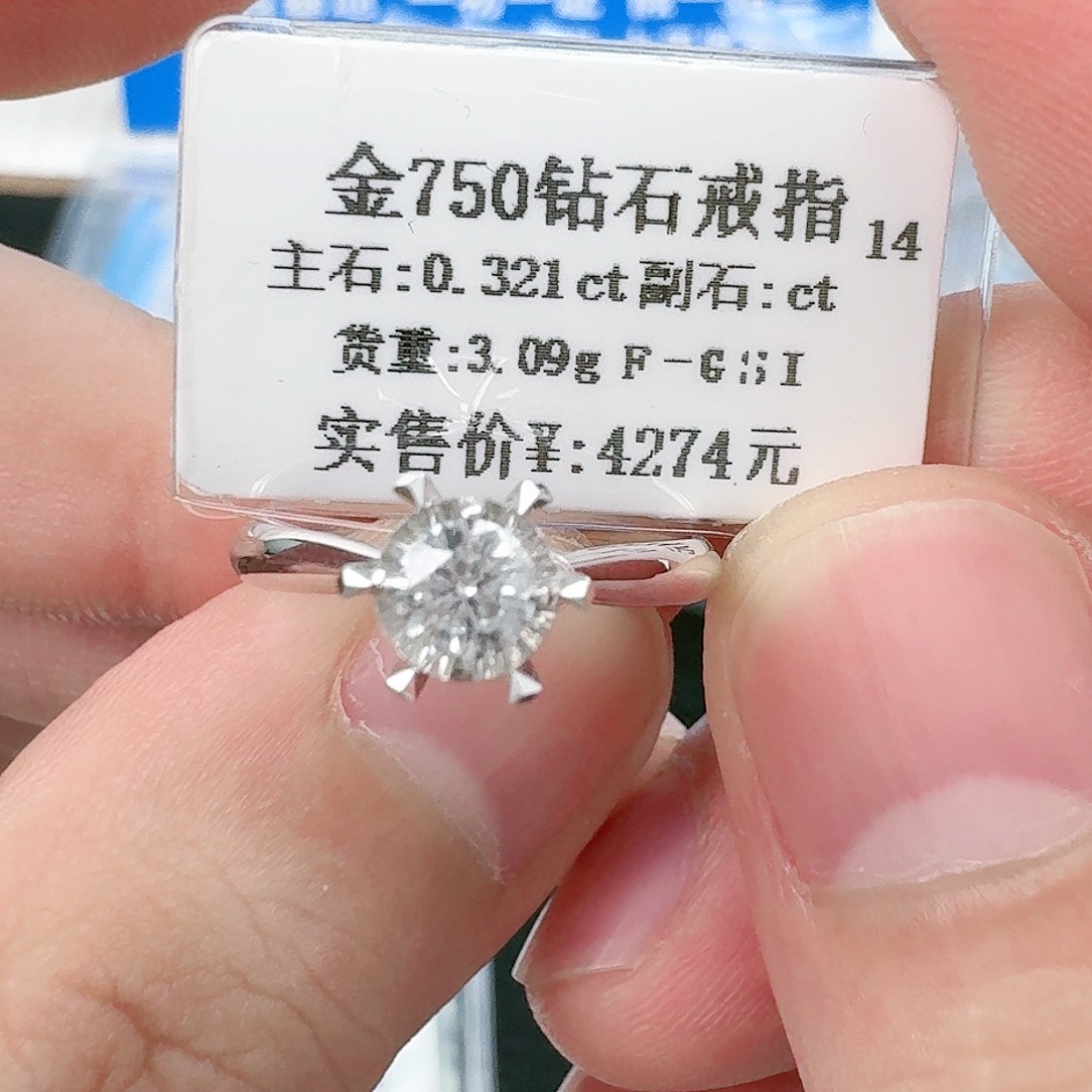 钻石戒指/指环18K金镶嵌