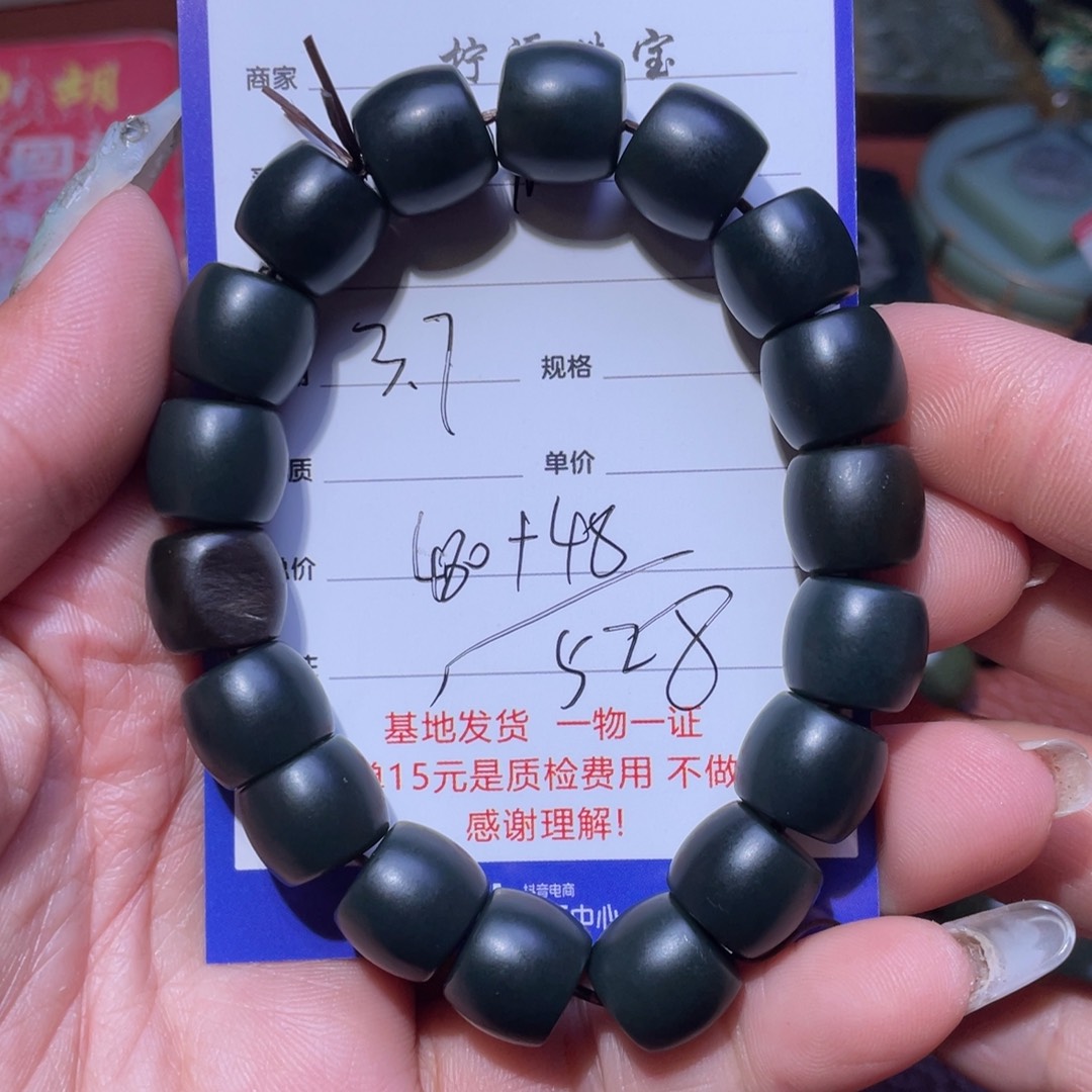 和田玉手串未镶嵌九*