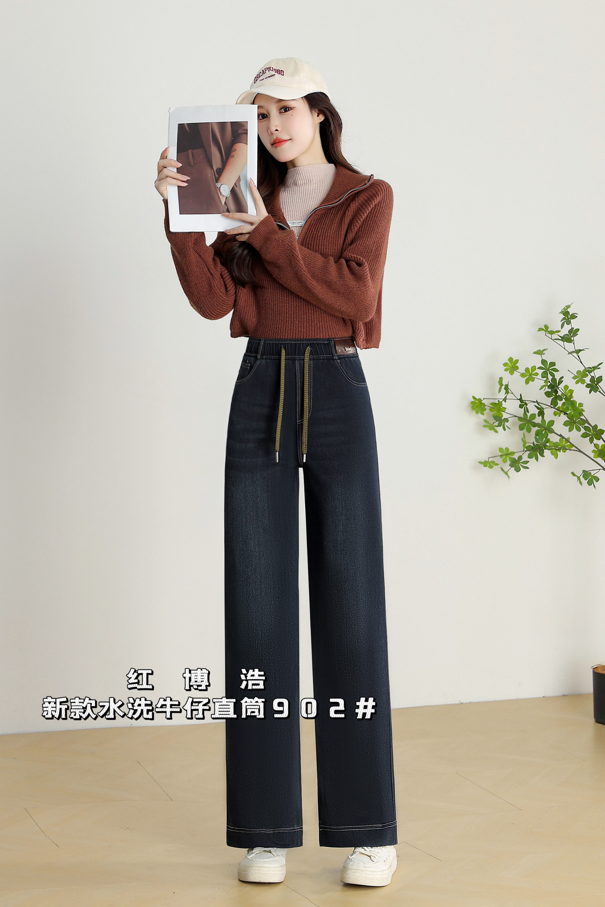 新款水洗牛仔直筒902