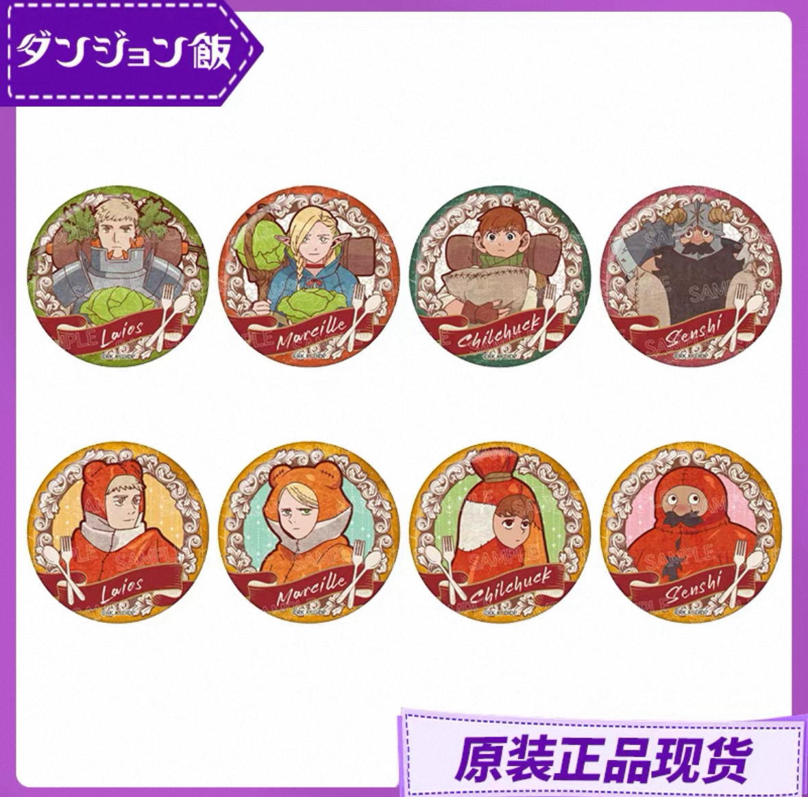 日谷迷宫饭复古系列吧唧徽章随机一发