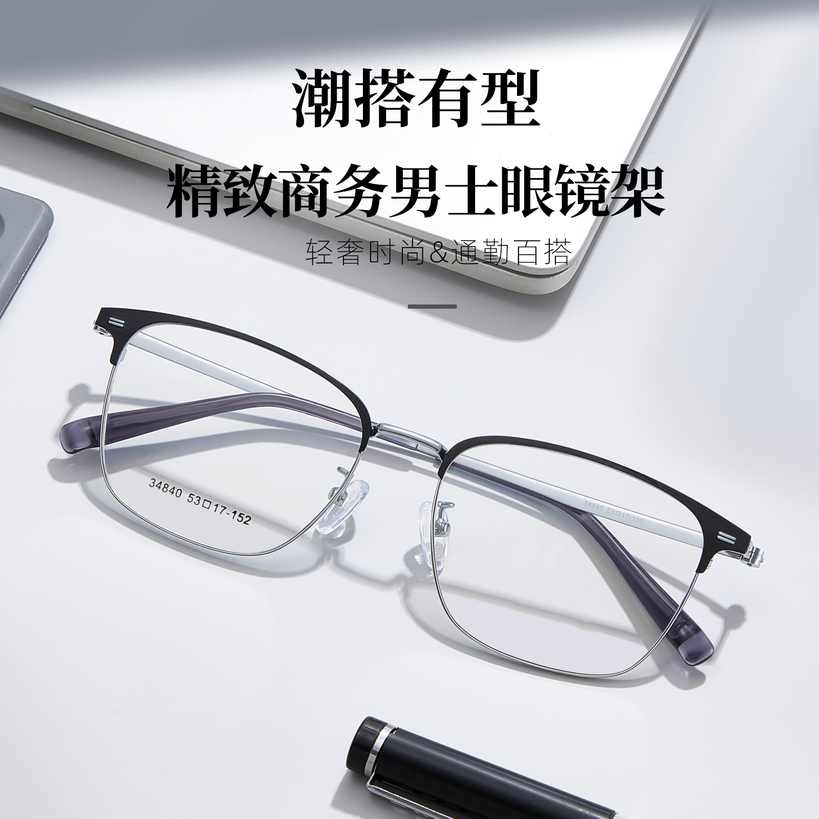 【工厂直销】-时尚大框-通勤百搭男士眼镜框超韧镜腿可配近视眼镜架