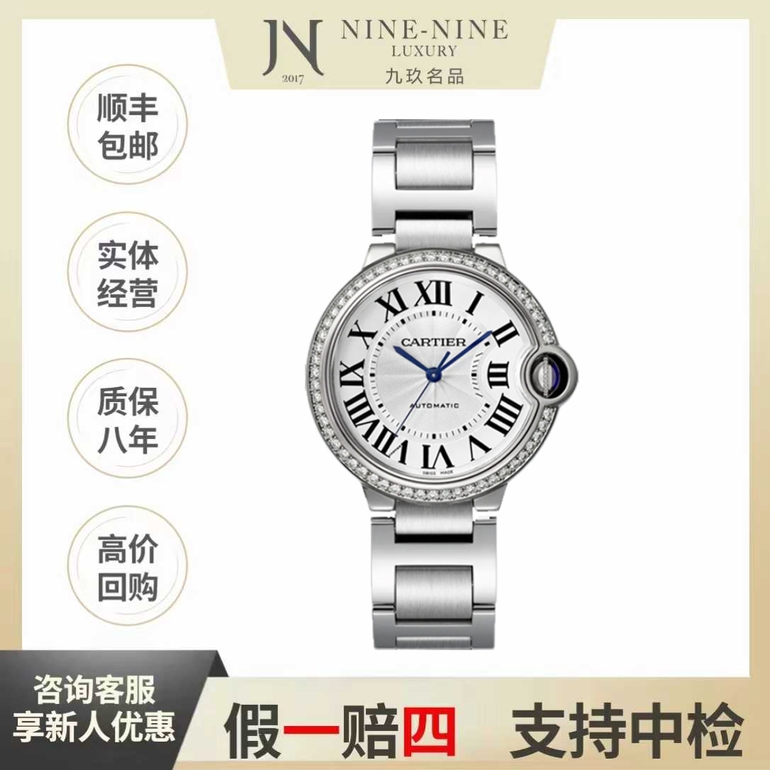 99新 Cartier/卡地亚 蓝气球系列/wsbb0048/后钻机械/21年/36mm/