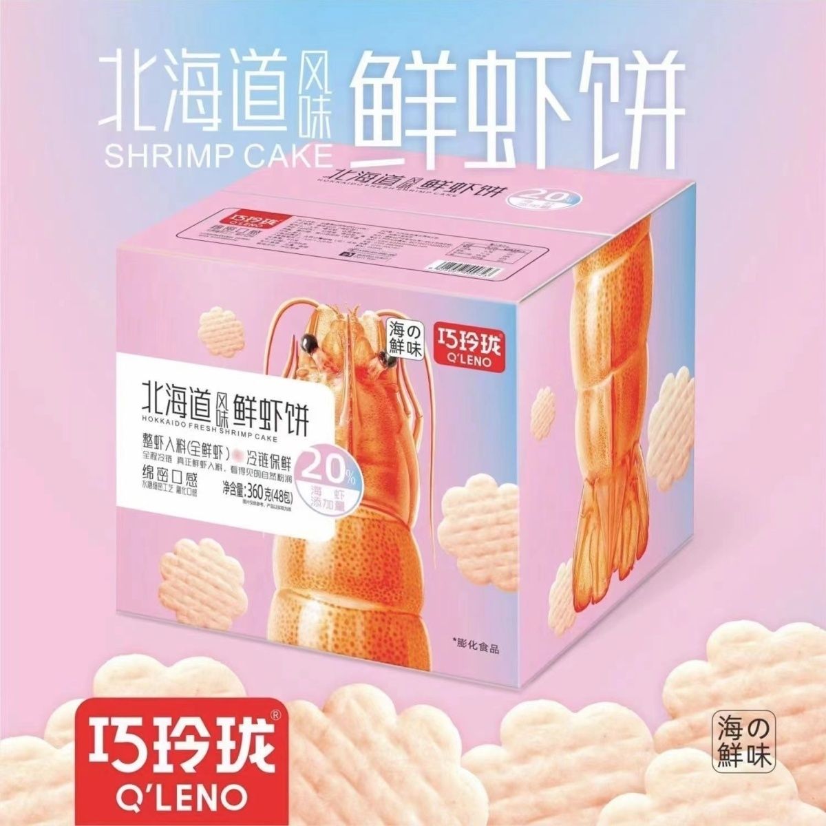  秦奋巧玲珑鲜虾饼 营养酥脆虾肉饼虾片