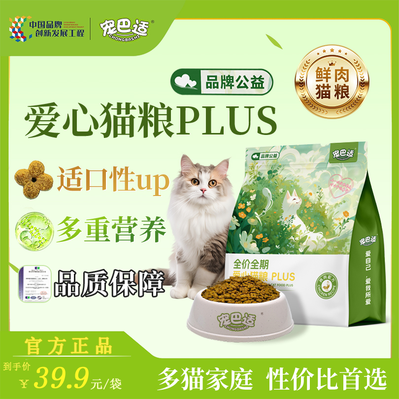 宠巴适流浪成猫萌宠猫粮幼猫全价无谷鸡肉配方视频营养猫主粮