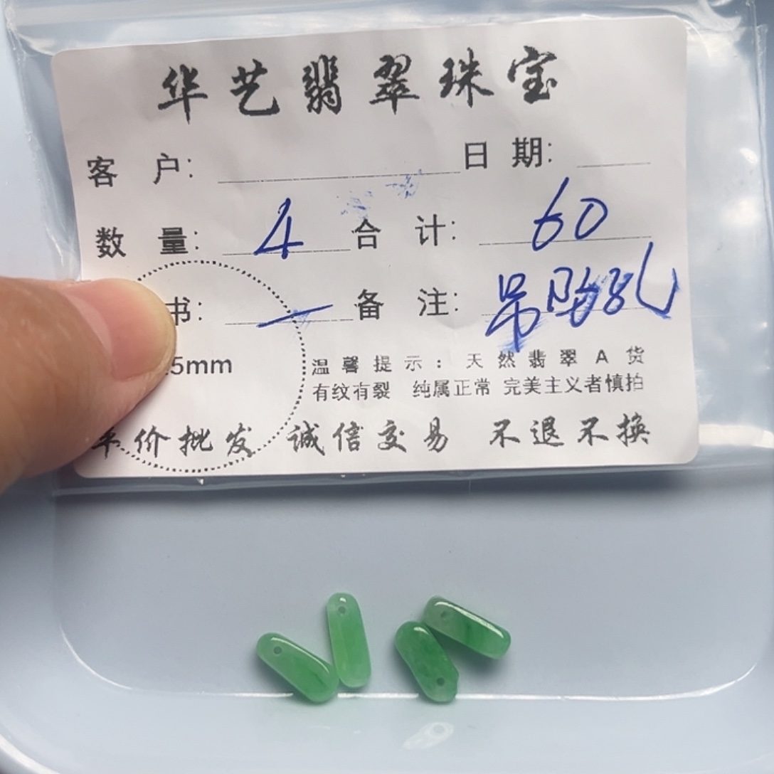 颈饰未镶嵌翡翠天然翡翠