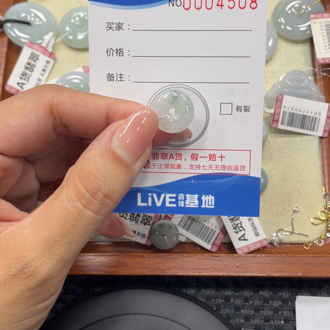 颈饰未镶嵌翡翠翡翠吊坠x4508