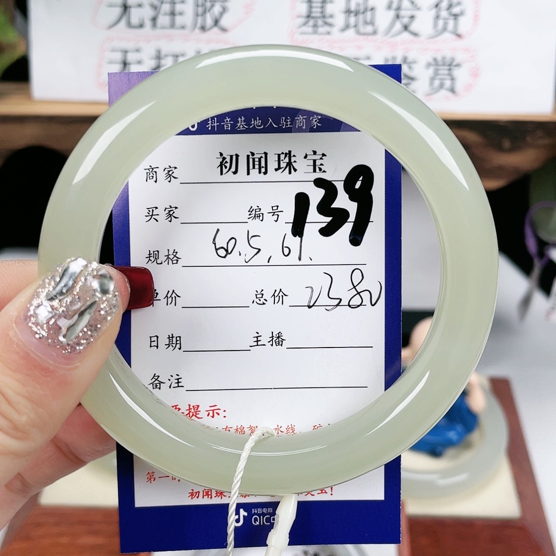 和田玉手镯未镶嵌