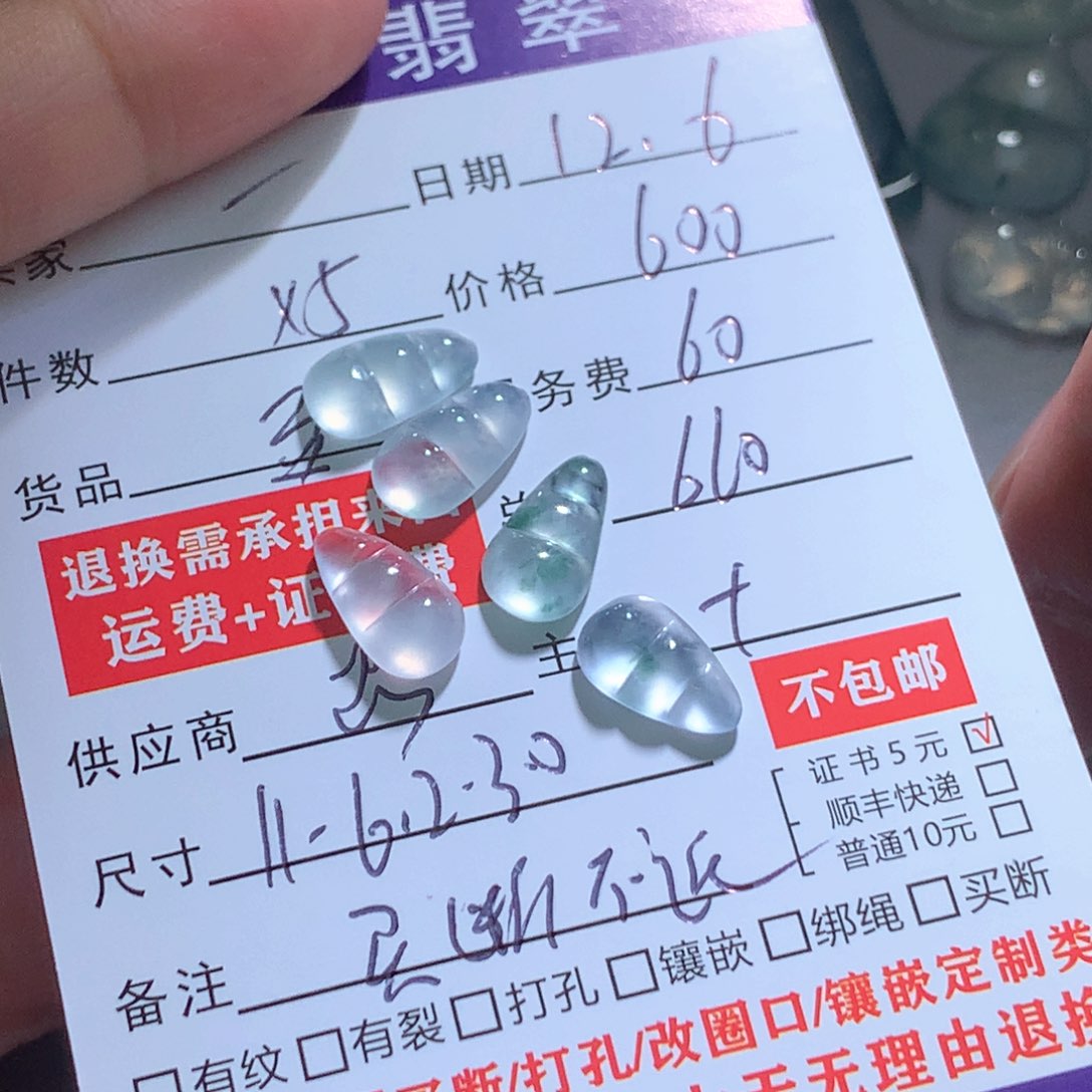 颈饰未镶嵌翡翠玄****G缅甸