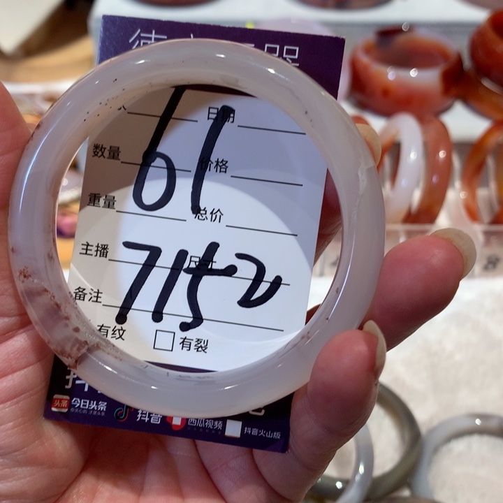 玛瑙/玉髓手镯未镶嵌微瑕61