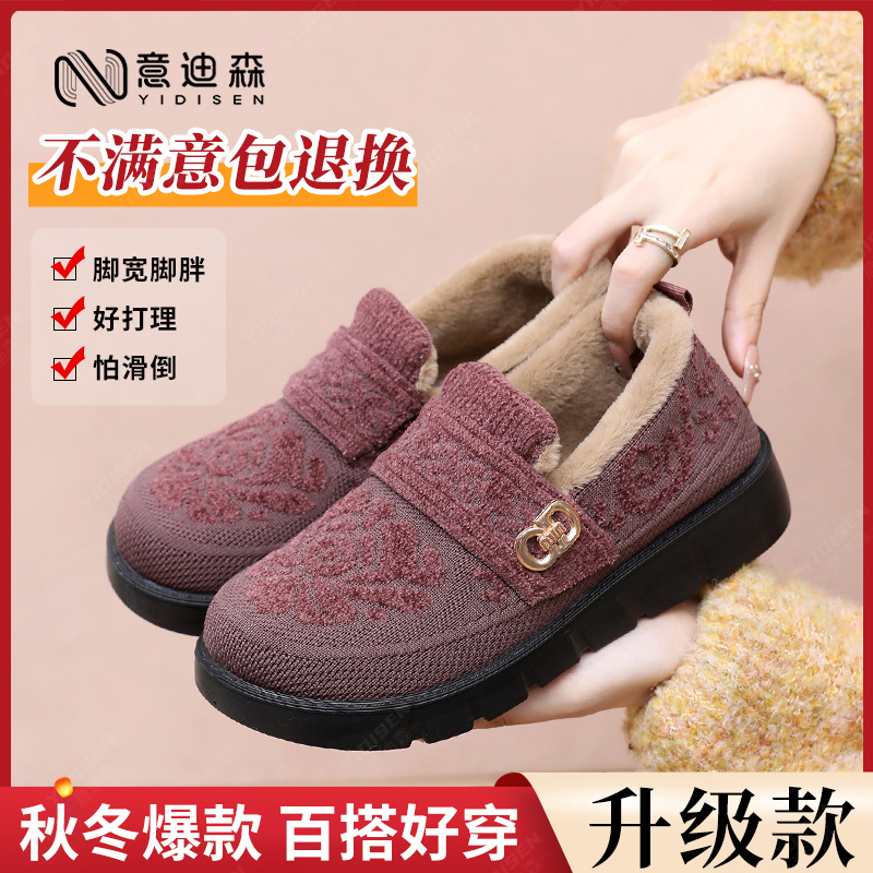 意迪森老北京布鞋冬季加绒棉鞋防滑软底妈妈鞋厚底加宽鞋楦棉靴女
