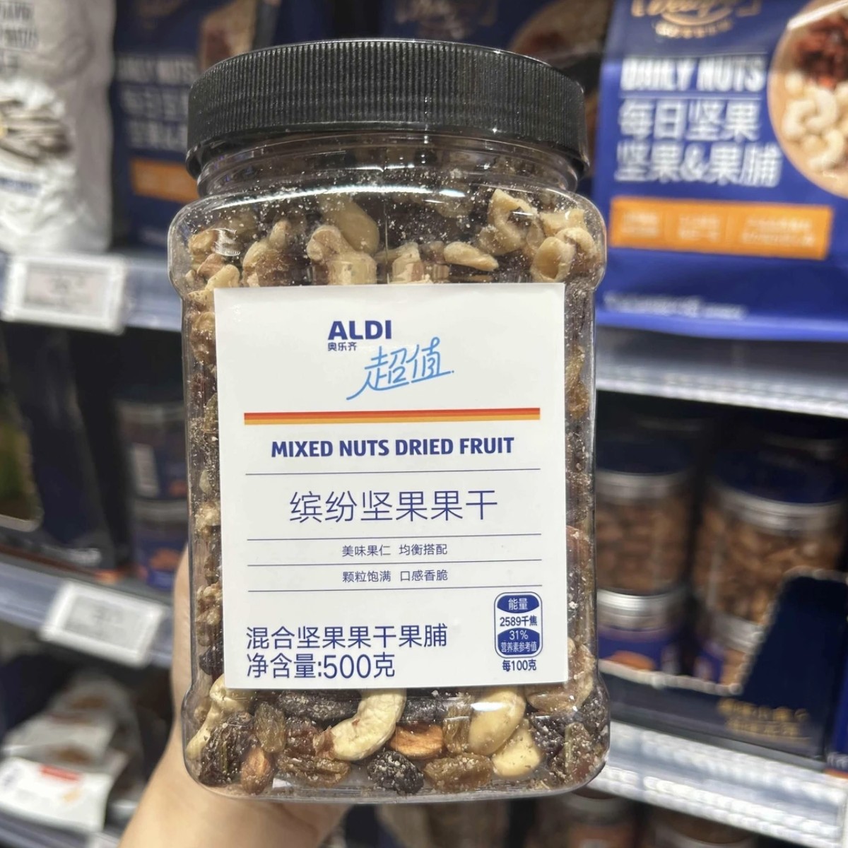 ALDI缤纷坚果果干