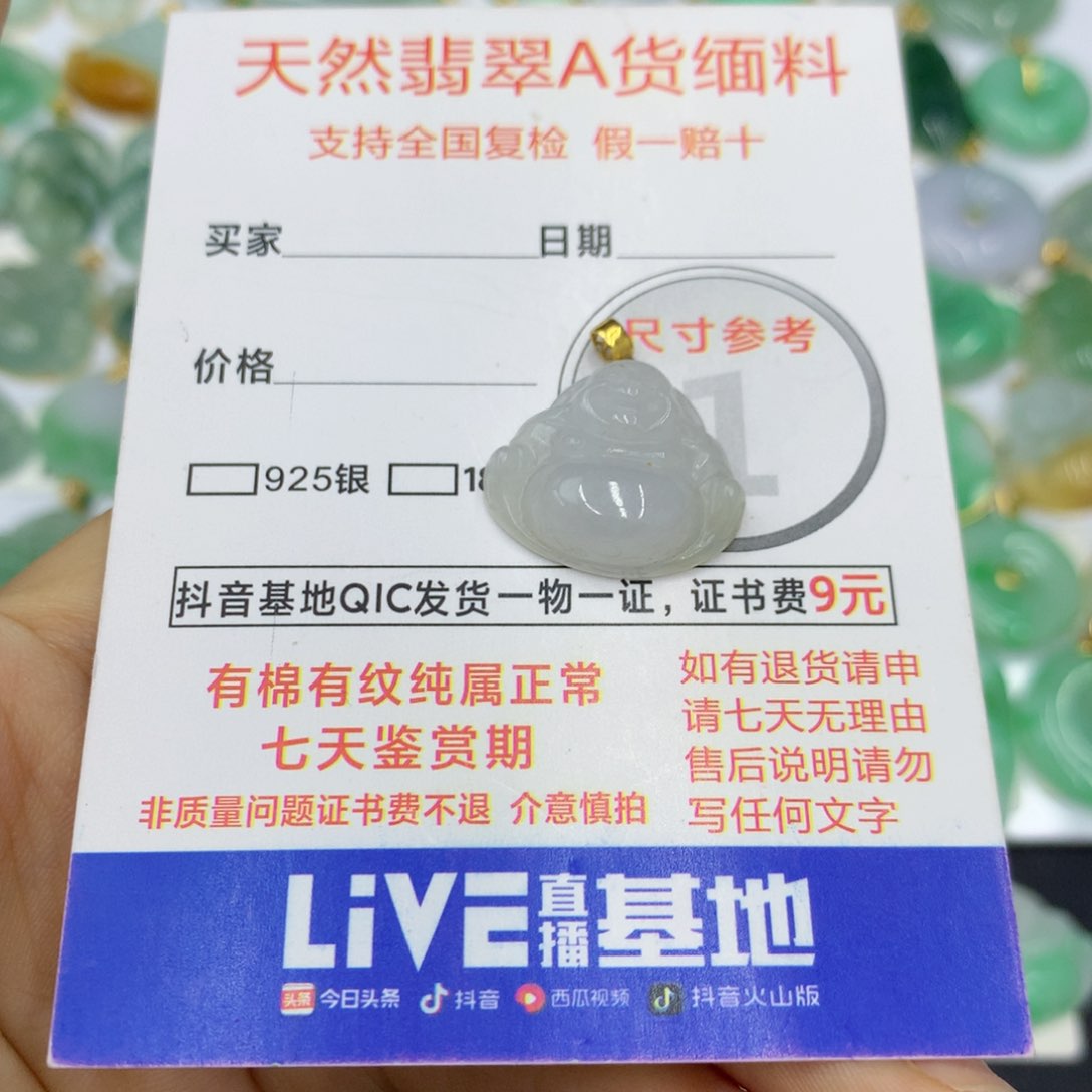 翡翠颈饰18K金镶嵌翡翠
