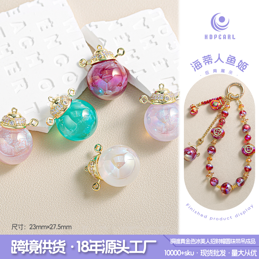 【海家】TD0923+Q032 冰美人状元郎吊坠成品20MM手工手作DIY配件