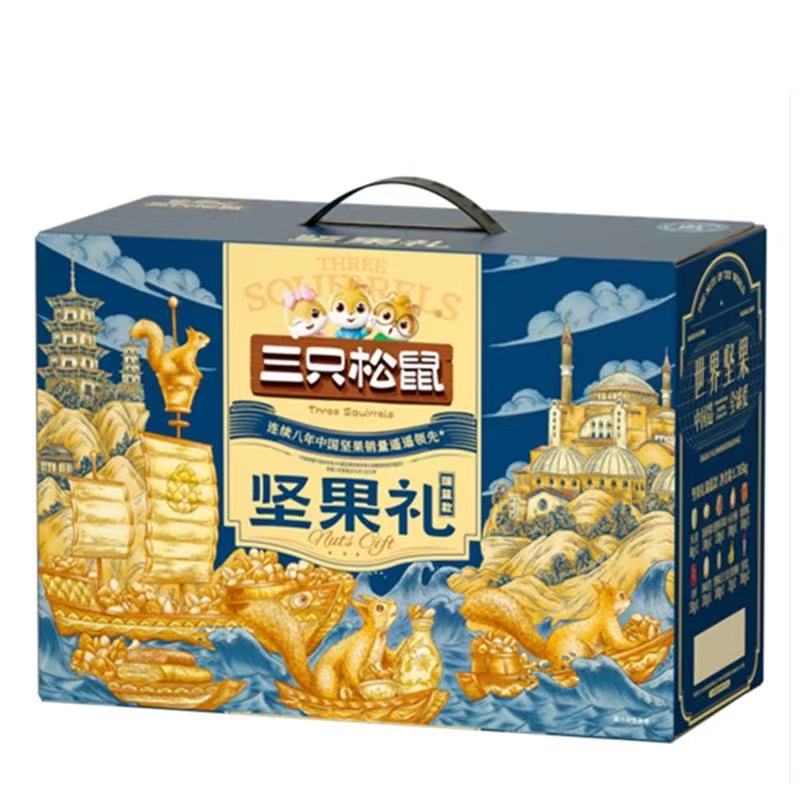 三只松鼠坚果礼-瑞蓝款1785g