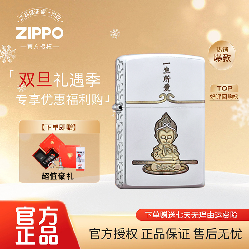 zippo打火机一生所爱意中人-情人节七夕送男朋友刻字礼物DYX1H1F2