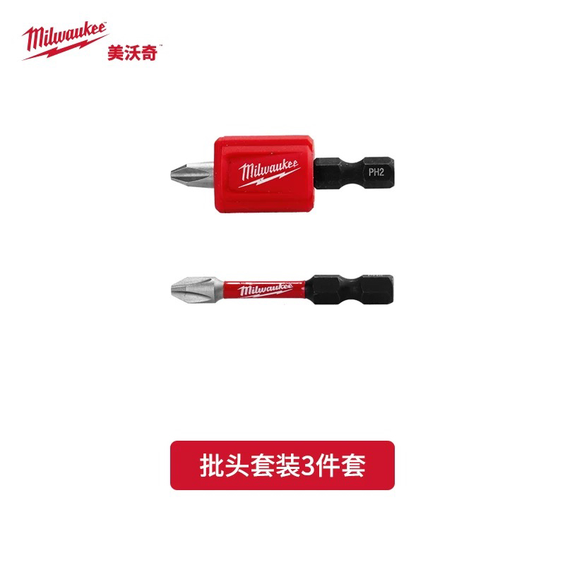 美沃奇三件套双PH2十字批头加磁器组套
