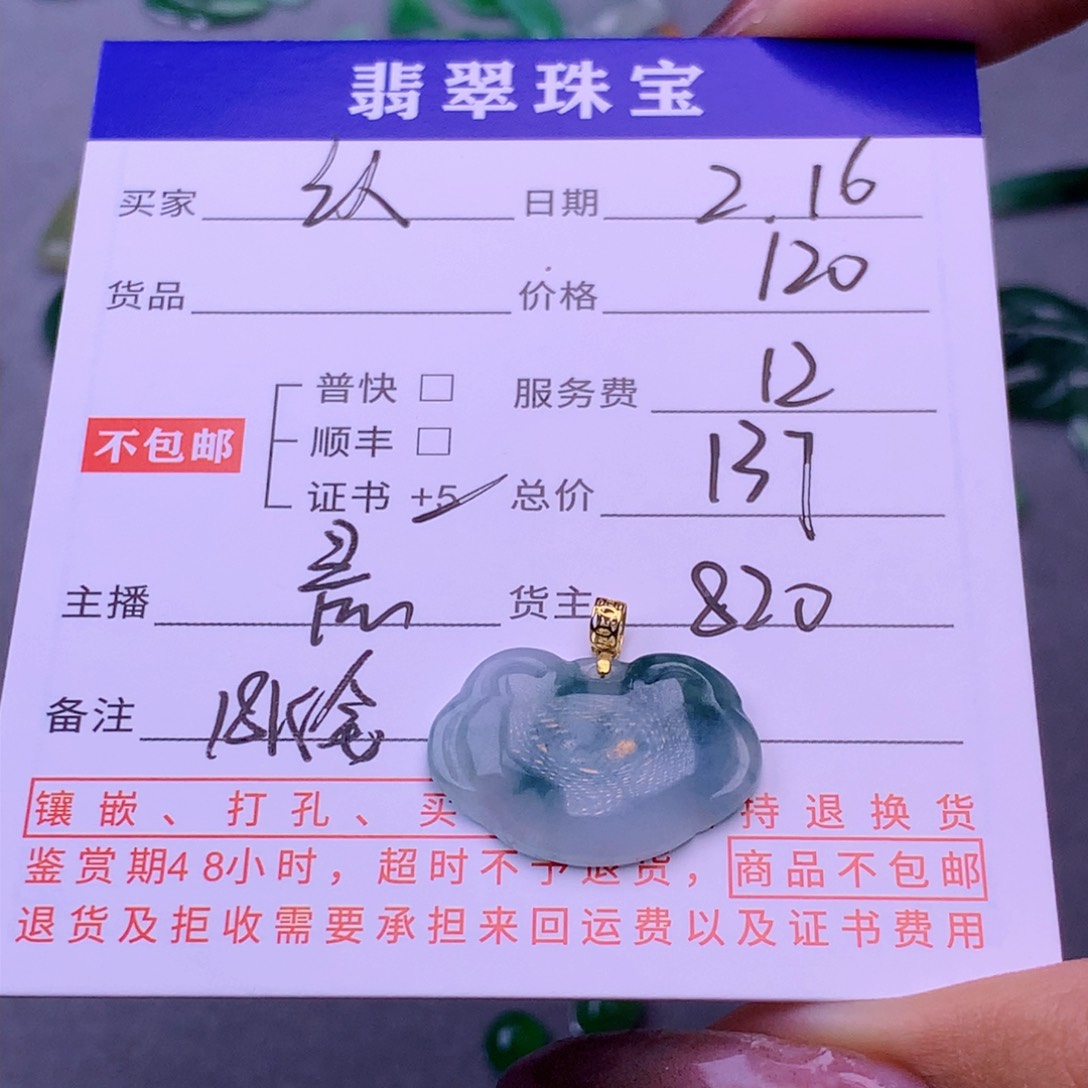 翡翠挂件未镶嵌认****下