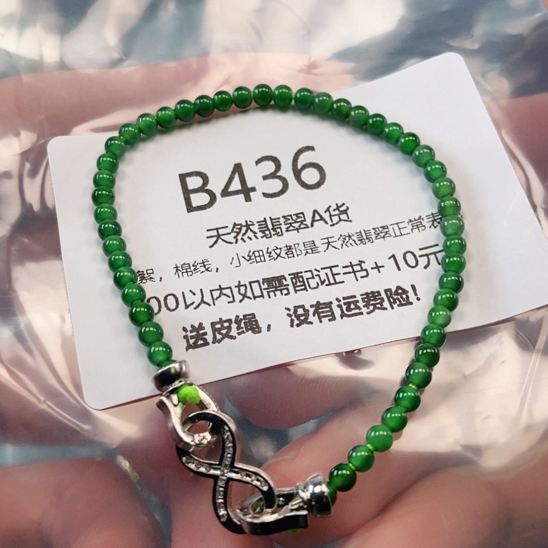 【闪购商品】翡翠吊坠(不含链)未镶嵌