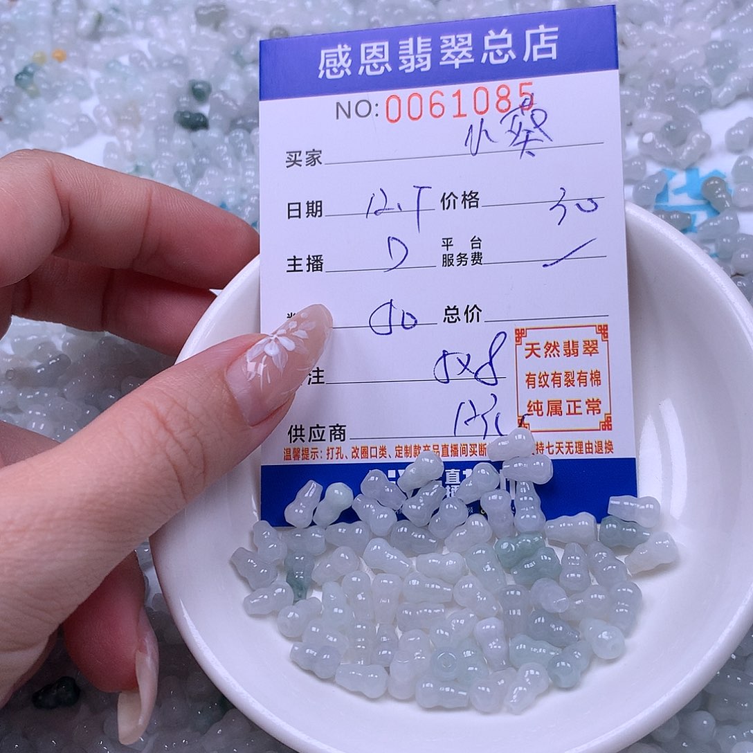 小***线翡翠未镶嵌手链翡翠