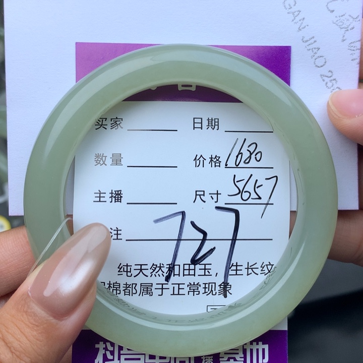 未镶嵌手镯和田玉