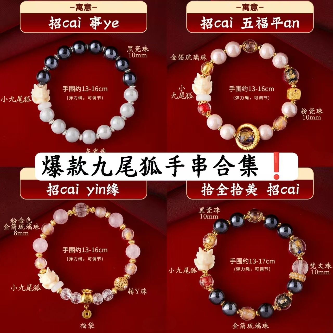 琉璃玻璃手链 新款时尚琉璃手串十全十美五福平安事业高级百搭