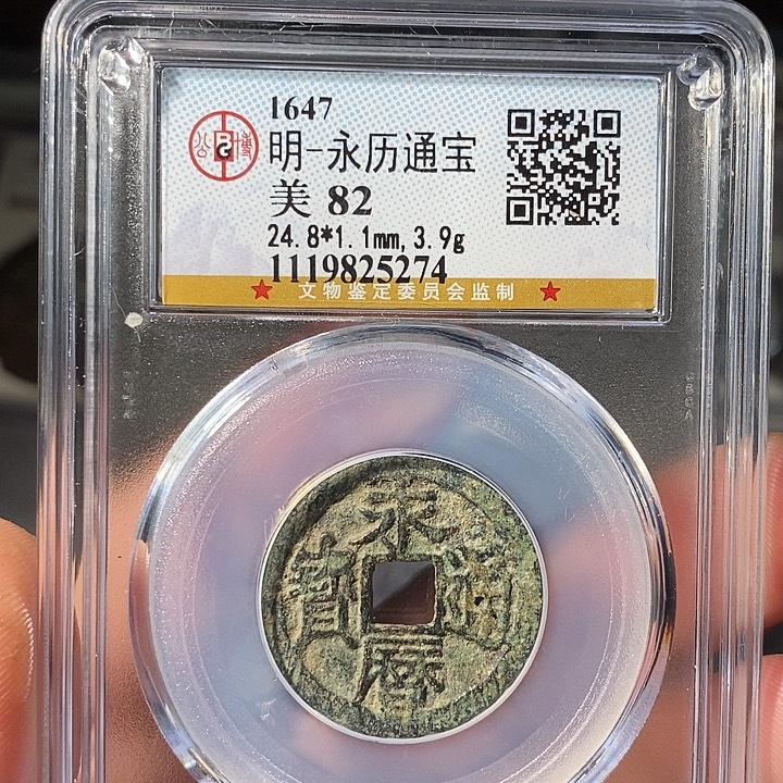 铜 ZL评级盒子币一个5274