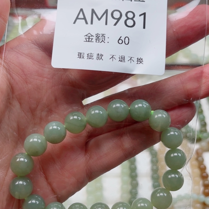 未镶嵌手链和田玉