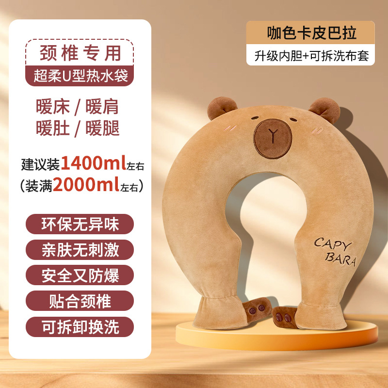 注水热水袋U型颈椎办公居家保暖热敷肩颈加厚防爆挂脖围脖灌水暖