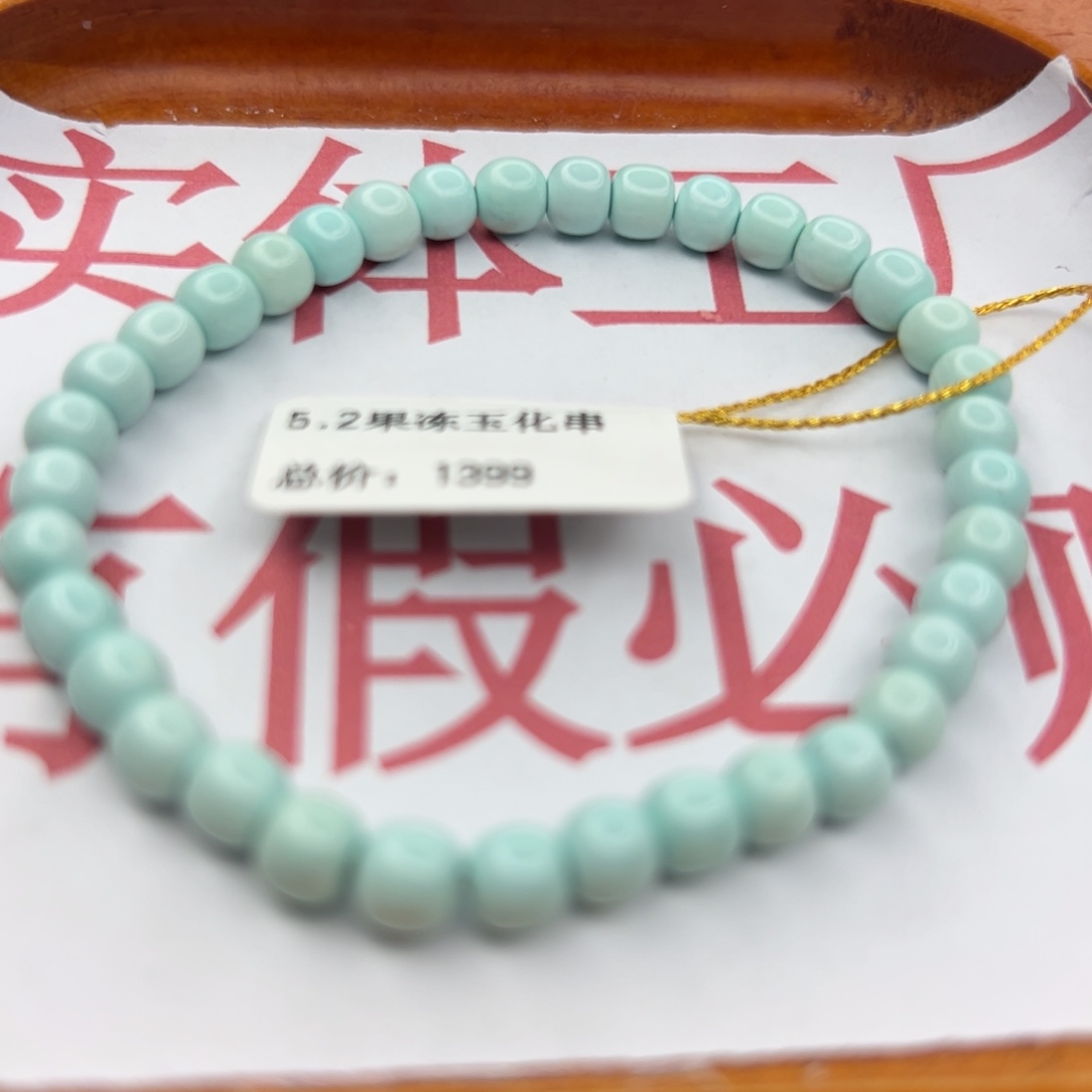 绿松石未镶嵌珠宝半成品