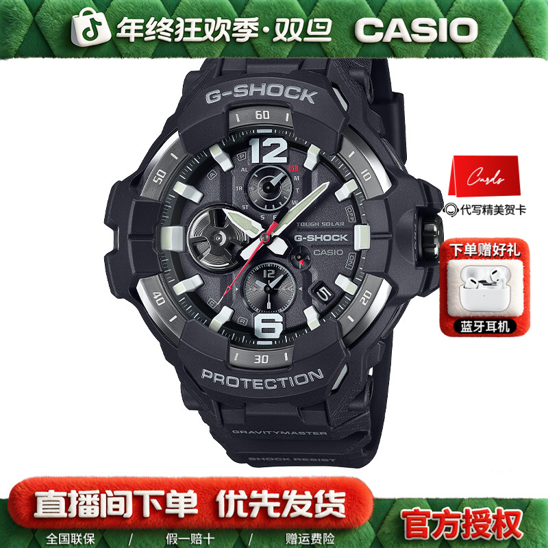 【新品小空霸】卡西欧太阳能手表运动男表男款男士GR-B300-1APR