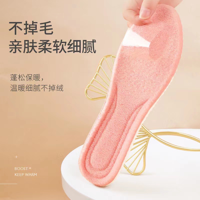 【3双】踩屎感保暖鞋垫男女款加绒运动增高吸汗防臭减震毛绒防寒冬