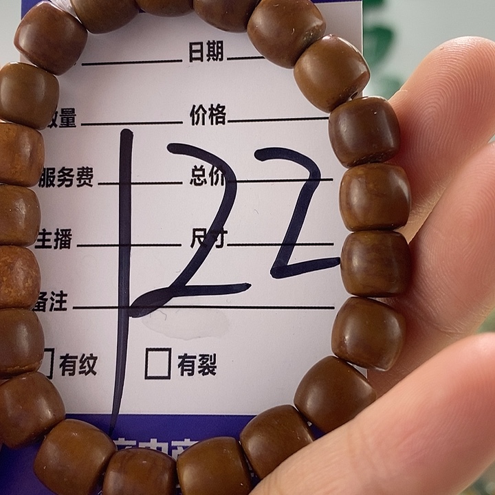 透闪石质玉手链未镶嵌微瑕