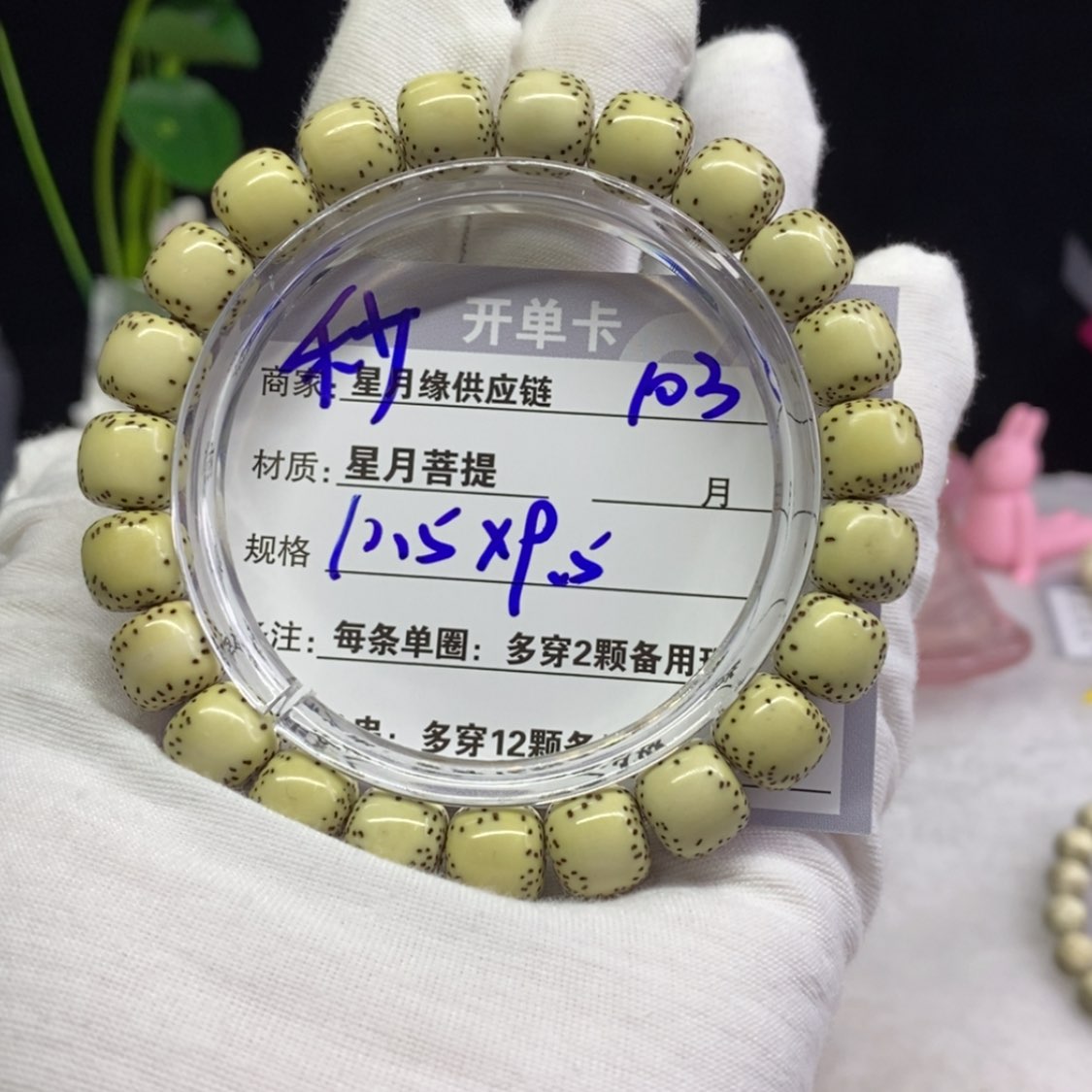 【闪购商品】星月菩提吊坠103……