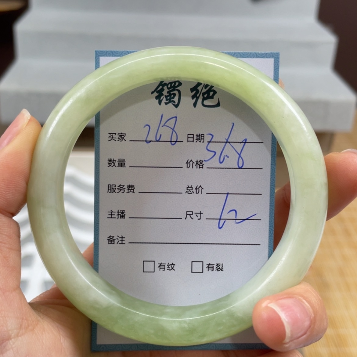【闪购商品】蛇纹石玉未镶嵌手镯