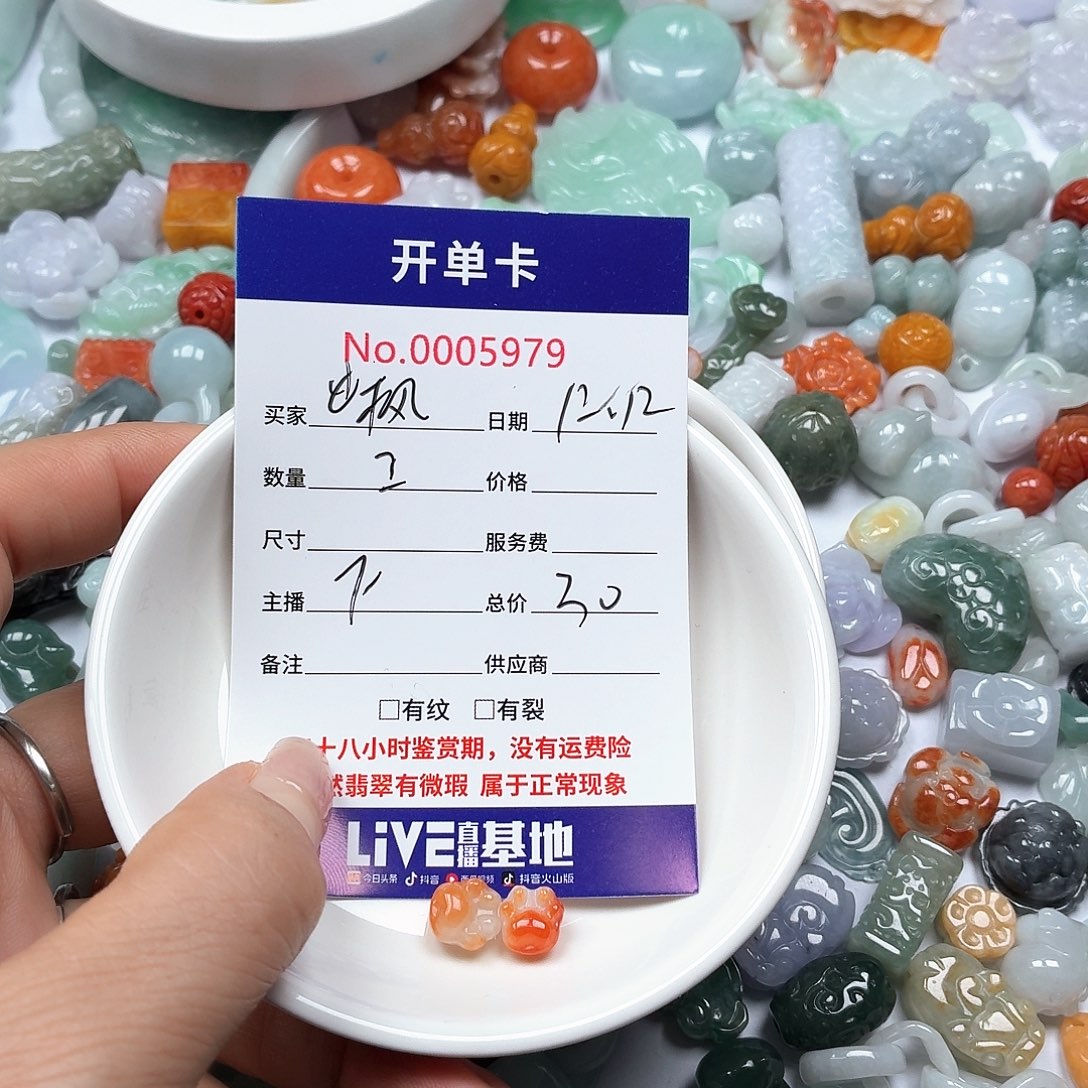 枫***制翡翠未镶嵌颈饰5678888