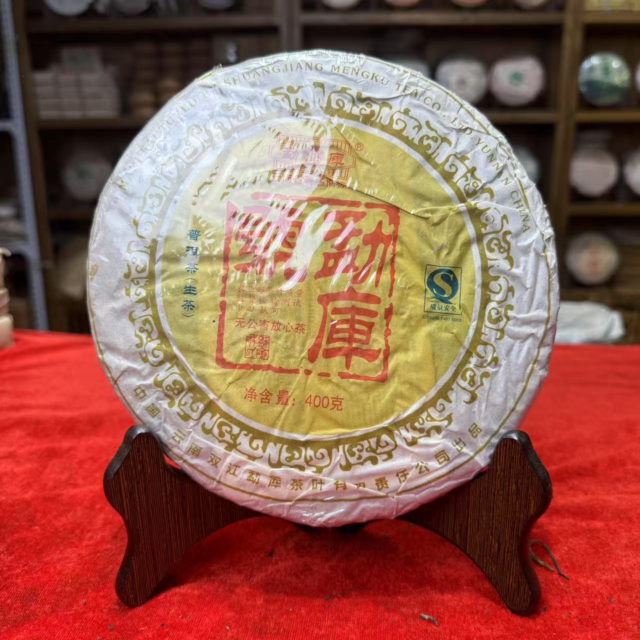 2007年云南勐库新版勐库号普洱生茶高香深圳干仓400g