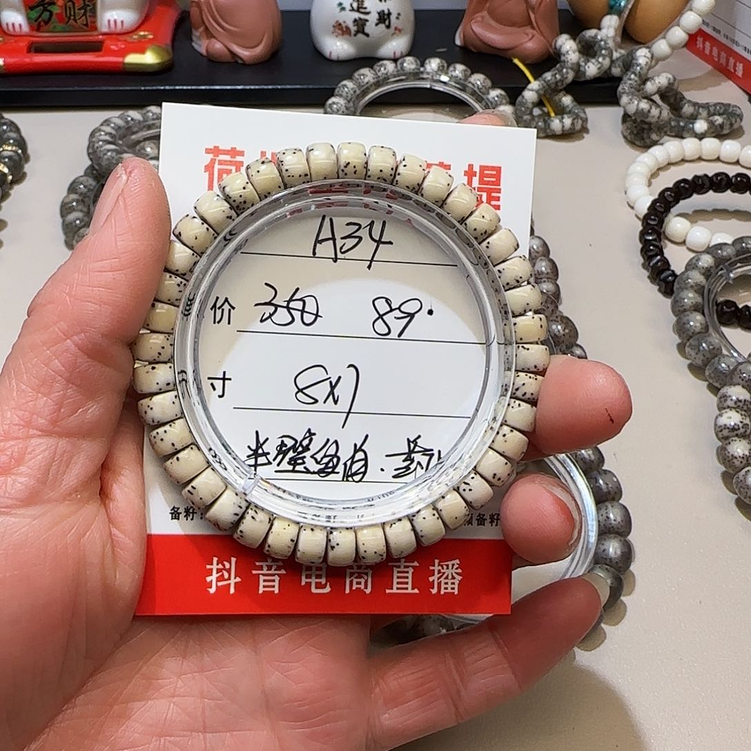 海南荷塘星月菩提A34