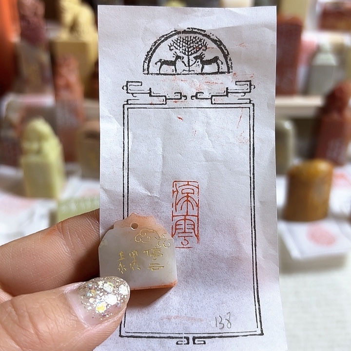 老挝石印石停云的