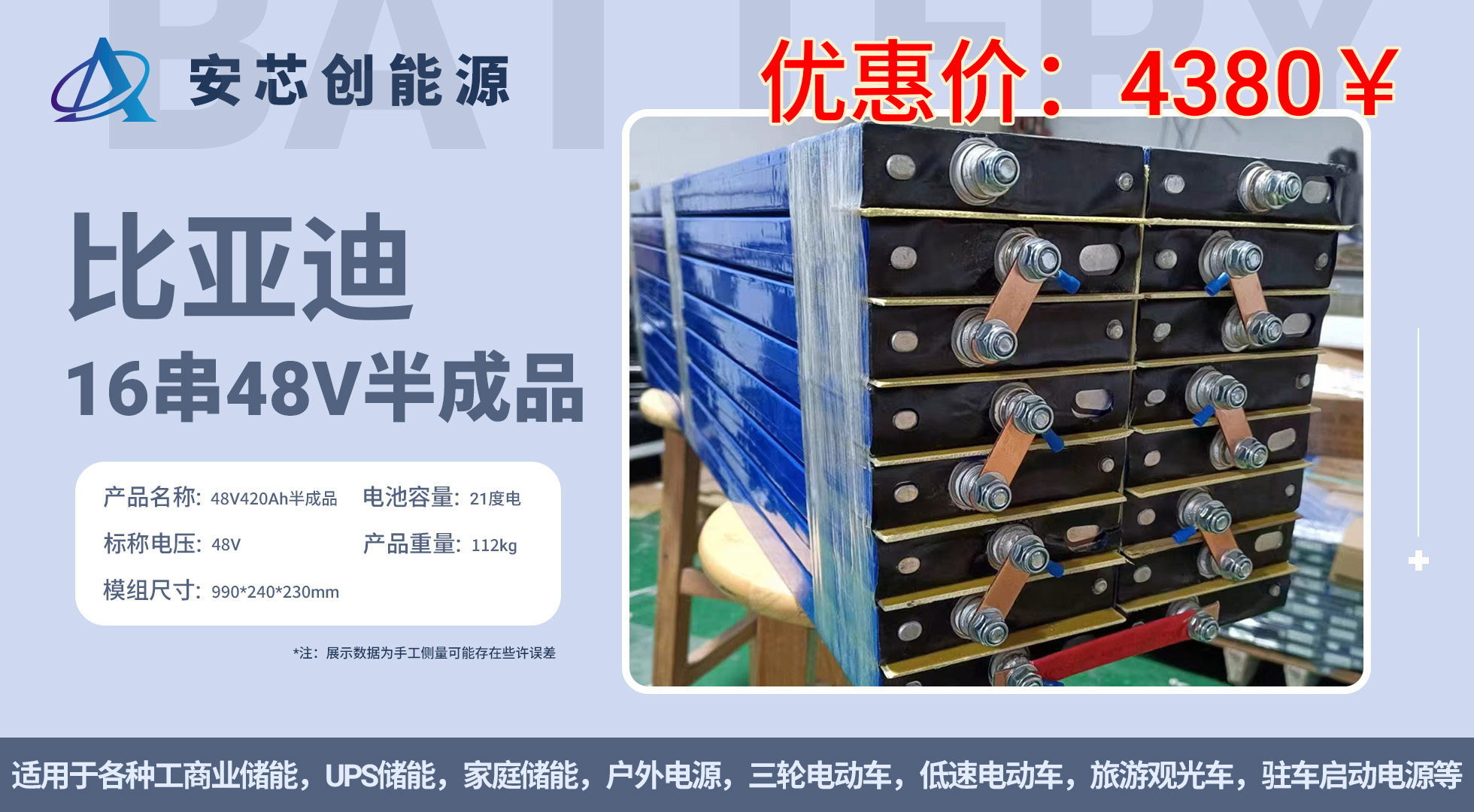 比亚迪3.2V173ah420ah磷酸铁锂动力刀片电池光伏储能48V60V半成品