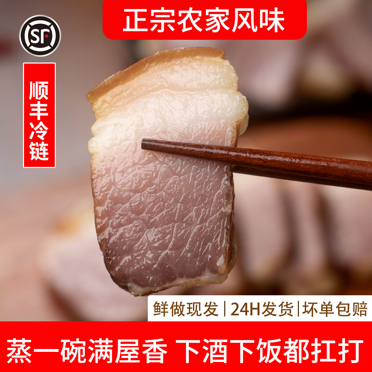 甘家风味风干后腿肉顺丰发货新鲜猪肉风干晾干腌制腊味