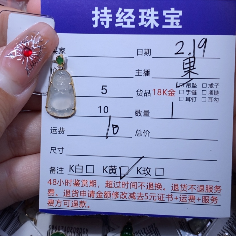 【闪购商品】翡翠吊坠(不含链)18K金镶嵌