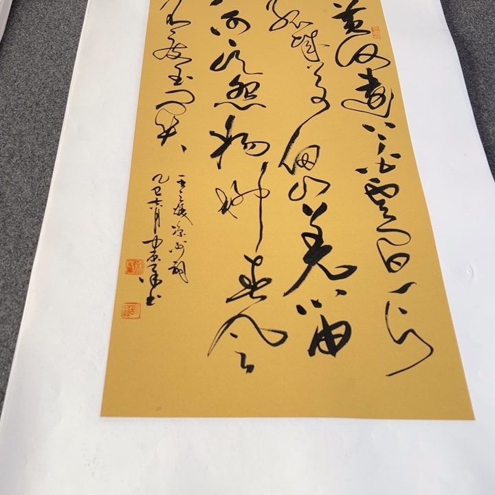 书法书法作品凉州词