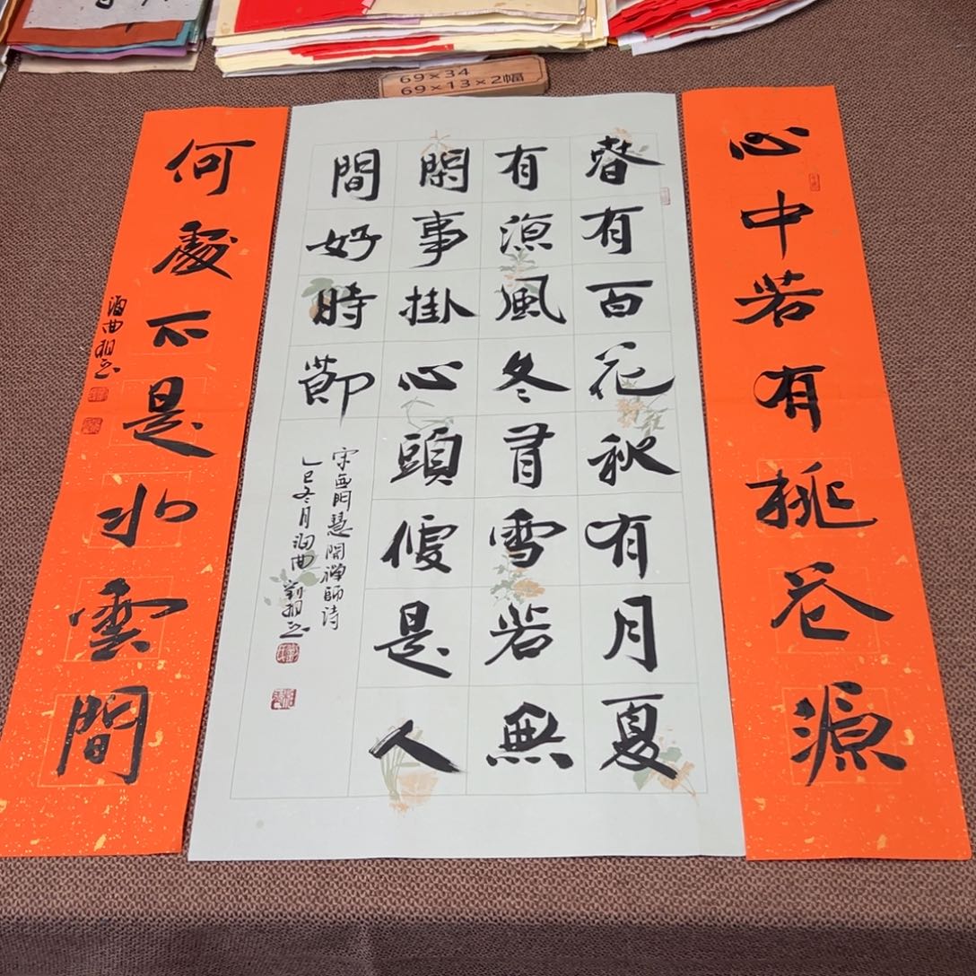 书法子墨艺术刘相玉书法作品